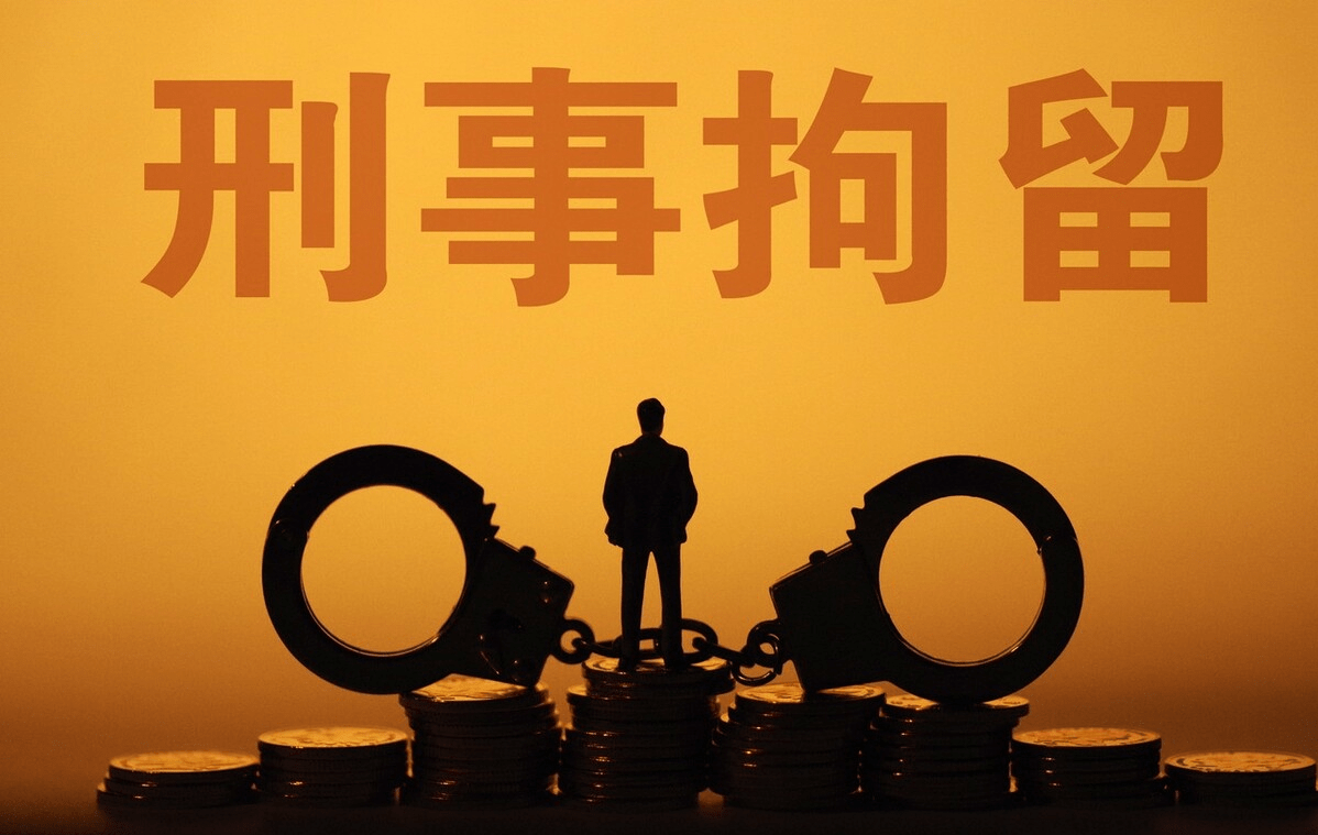 广州刑事律师：妨碍公务刑事拘留一般多